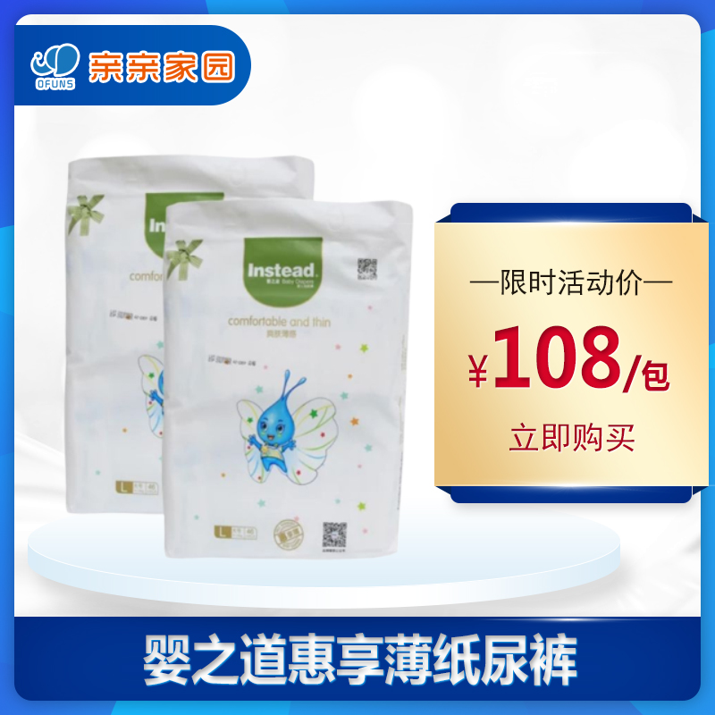 Instead/婴之道惠享薄爽肤薄感环抱式护理型纸尿裤