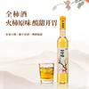 【金色柿酿】蓝溪金炫 全柿酒 原酿柿酒 甜白型 13.9%vol 商品缩略图2