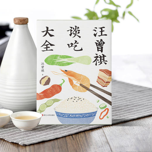 汪曾祺谈吃大全 吃的是美食，谈的是文化。磨铁官方正版书籍 商品图0