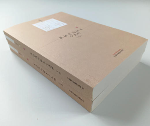 医话医论秘本十五种（全2册）三三医书 秘本医学丛书 裘庆元辑 中国中医药出版社 肯堂医论 重订灵兰要览 医源 医余 商品图2