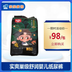 实爽巢级舒润婴儿纸尿裤