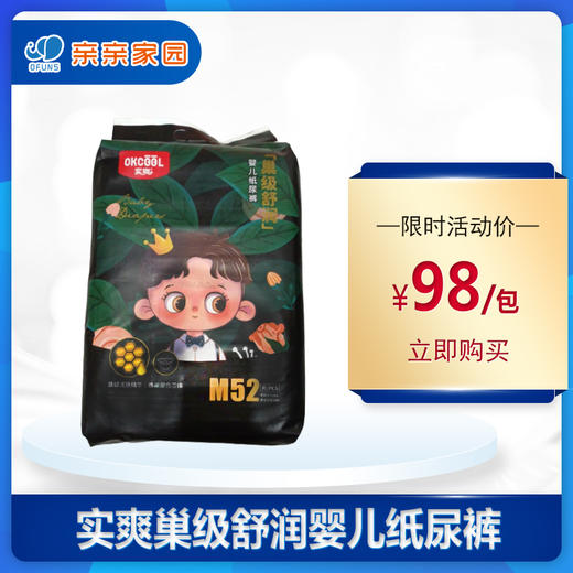 实爽巢级舒润婴儿纸尿裤 商品图0