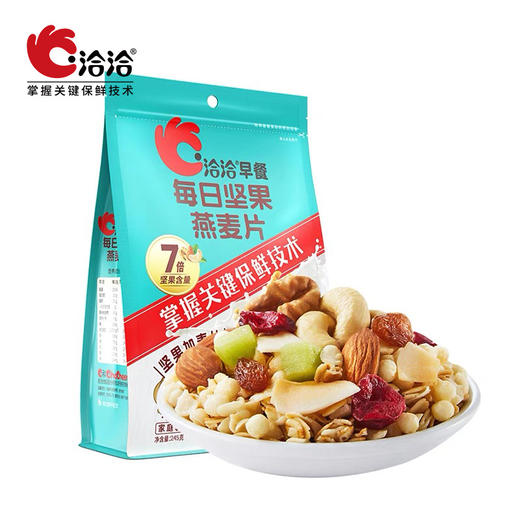 【洽洽】每日坚果燕麦片/坚果酸奶水果燕麦片350g 商品图2