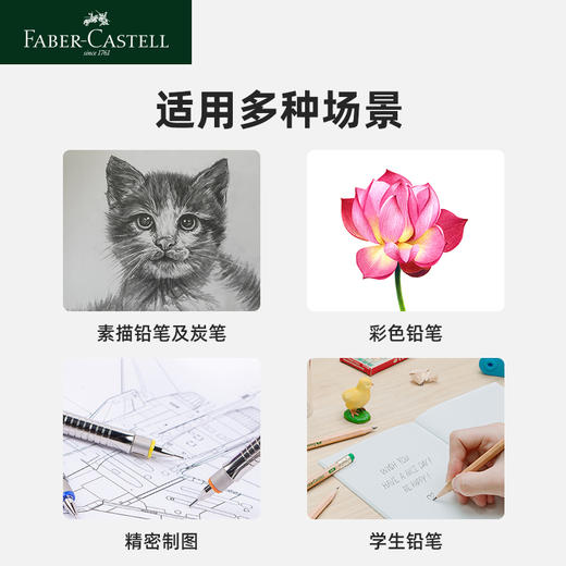 德国辉柏嘉 素描专用高光橡皮笔 商品图6