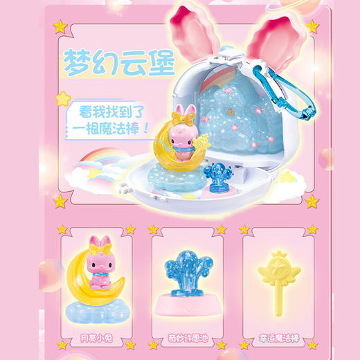 奥迪双钻萌兔星球奇遇记 商品图5