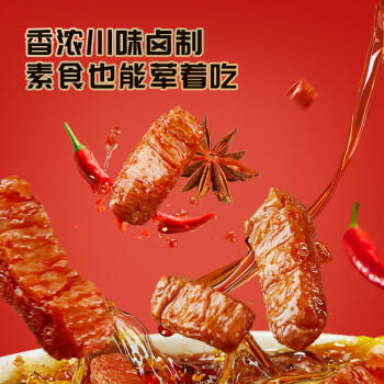 好巴食鹌鹑蛋豆干什锦三味550g/袋优质双蛋白软韧Q弹独立便携零食 商品图3