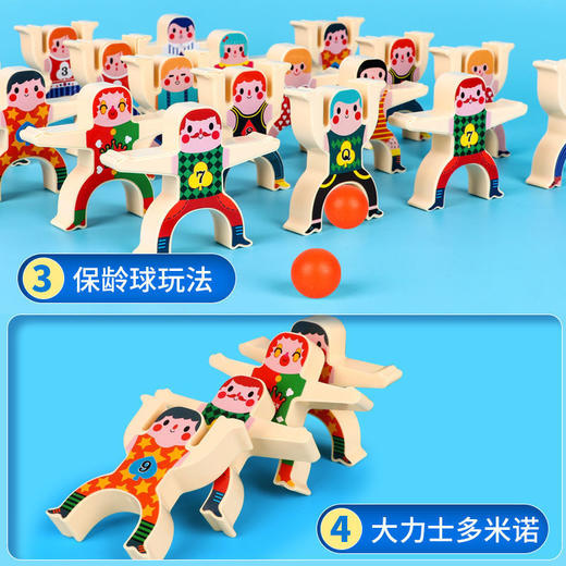「六款可选！DIY创意玩具」儿童大力士叠叠乐平衡积木游戏玩具叠叠高男女孩游戏玩具 商品图3