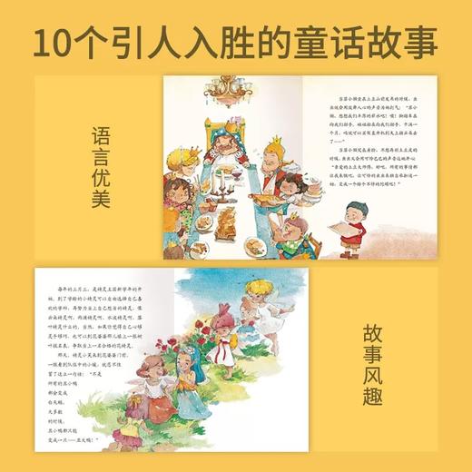 学会管自己歪歪兔独立成长童话故事书全套10册 商品图2