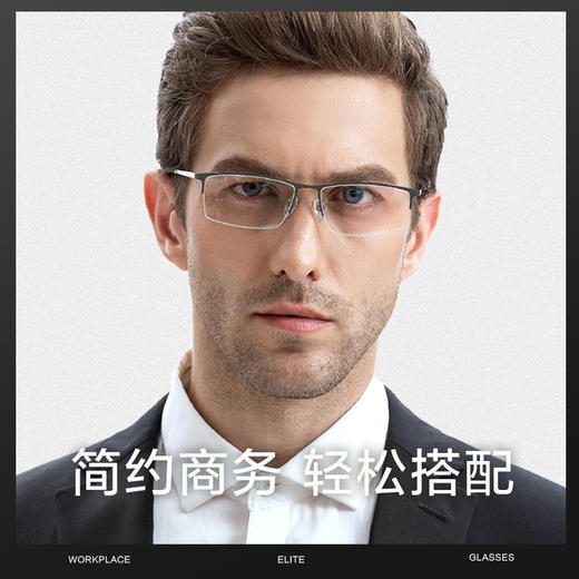 普莱斯光学镜架HM19897B/19897A  商务半框 简约商务轻松搭配  双色可选 商品图3