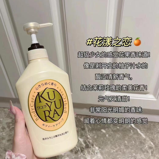 日本可悠然美肌沐浴露550ml 商品图8