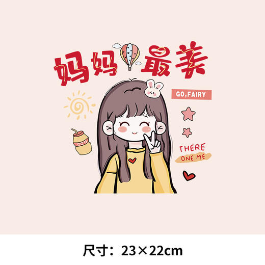 妈妈最美爸爸最帅卡通亲子热转印烫画贴卫衣转印衣服贴纸定做 商品图1