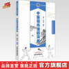 中医锻炼法超简单 读故事知中医 中学生读本（中医药文化课外普及读物）张明 郭艳幸 主编 中国中医药出版社 商品缩略图0