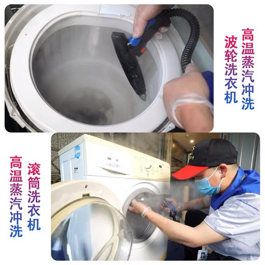 【深度清洗】 波轮/滚筒洗衣机深度清洗服务 140°高温消毒家电清洗 商品图3