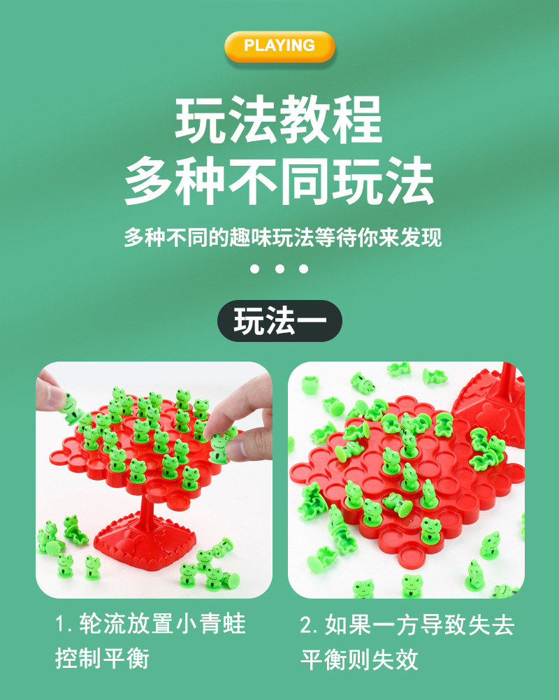 青蛙平衡树++_03