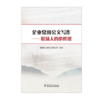 企业常用公文写作——职场人的必修课 商品缩略图1