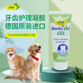 牙齿护理凝胶25ml【以及只发配套空罐】