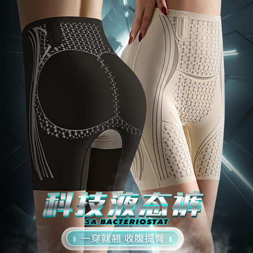【一穿就翘！高腰收腹显瘦塑身裤】提臀收小肚子束腰无痕打底防走光安全裤女让身材更纤细，塑造优雅迷人的曲线 商品图0