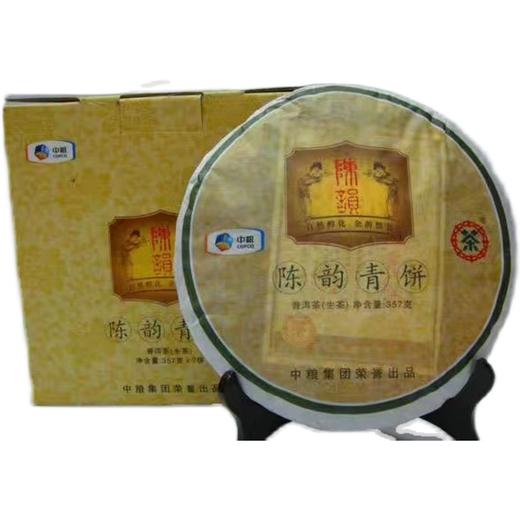【中茶陈韵青饼】2012年中茶牌陈韵青饼普洱生茶357克普洱茶生茶 商品图4