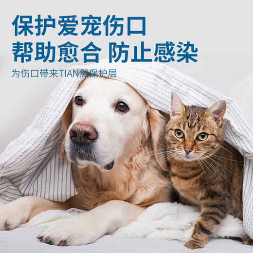 德国 cdVet 施德维特 伤口护理喷雾 20ml（配喷头） 商品图3