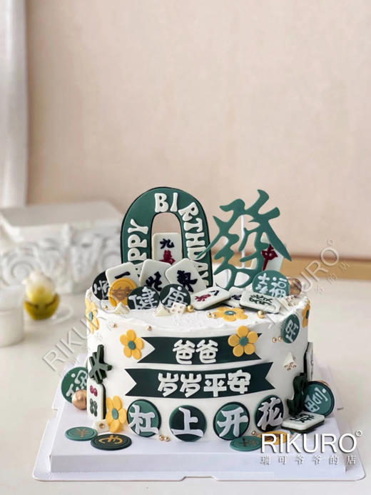 【杠上开花】麻将翻糖蛋糕 商品图3