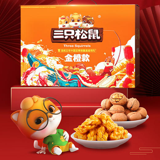 三只松鼠金橙大礼包1472g【FY】（ZB） 商品图1