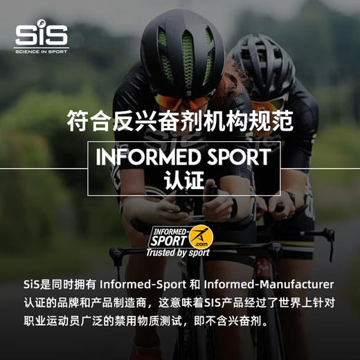 英国SIS能量胶等渗能量棒跑步马拉松全马半马铁三骑行越野游泳体考体侧比赛训练运动补剂 商品图1