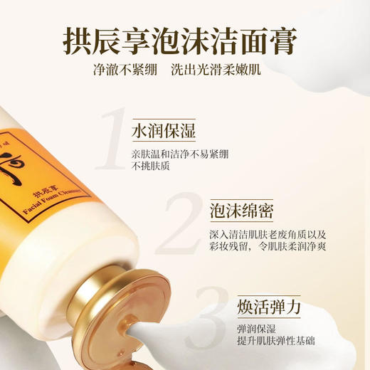 严选 | Whoo后拱辰享清洁洗面奶180ml 温和洁面 高效保湿 草本护肤 商品图1