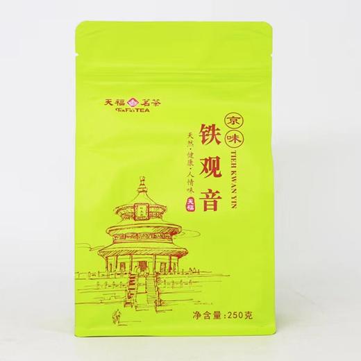 【超市】-天福茗茶铁观音250g 商品图0