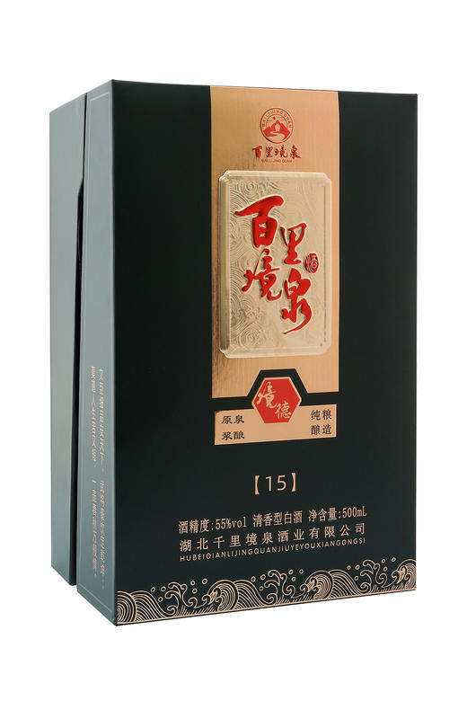 百里境泉  境德    55°  清香型 商品图1