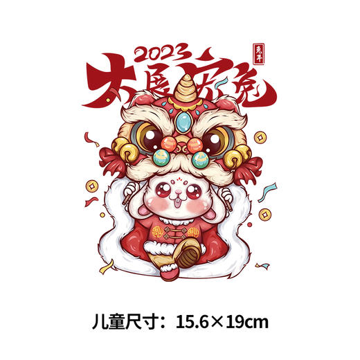 醒狮兔新年暴富国潮兔大展宏兔新款发財服装烫画贴潮图布贴 商品图2