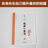 我这一辈子:老舍中短篇小说集 老舍 商品缩略图1