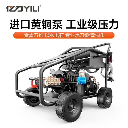 亿力YLQ9400G商用洗车机 商品图0