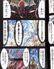 【中商原版】漫画 圣斗士星矢 Episode G Requiem 5 车田正美 秋田书店 聖闘士星矢 レクイエム 日文原版漫画书 商品缩略图3