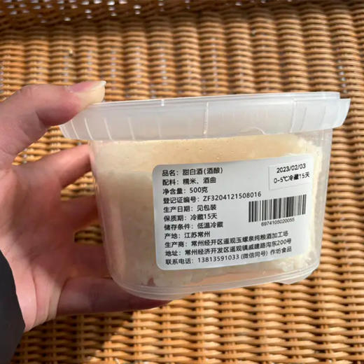 玉螺泉 甜白酒500克 商品图2