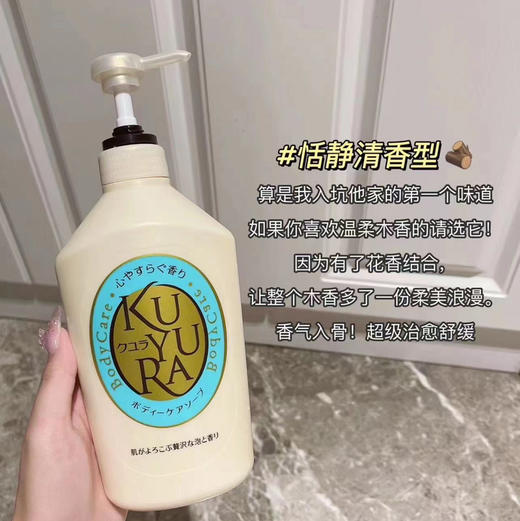日本可悠然美肌沐浴露550ml 商品图5