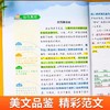 2024版 五感法同步作文小学生1-6年级（人教版）含视频讲解 商品缩略图2