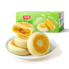 味滋源 榴莲饼500g 整箱糕点爆浆流心馅饼休闲零食小吃点心 商品缩略图3
