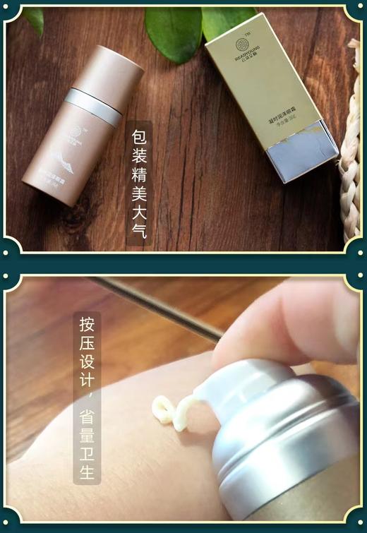 云朵凝时润泽眼霜 商品图6