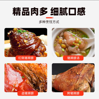 龙大肉食猪肘子净重2斤 出口日本级 猪蹄膀猪肘子 精修猪肘 猪肉生鲜烧烤 商品图1