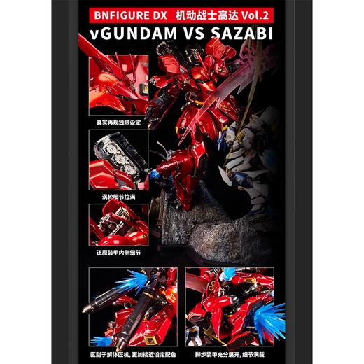 【预定定金】万代 BNTSH 机动战士高达 vol.2 v高达 VS 沙扎比 手办模型 预定全款2899元 预计2024年1月发售 商品图1