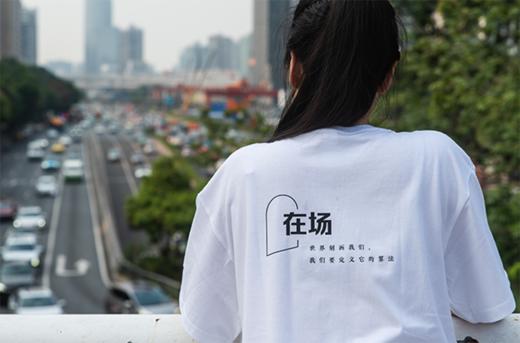 【断码清仓】南方周末“在场”独家纪念T恤 | 不退不换，介意慎拍 商品图9