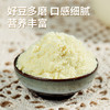 维维醇香豆浆粉1200g/袋 营养早餐速溶即食冲饮谷物代餐 非转基因大豆 商品缩略图6