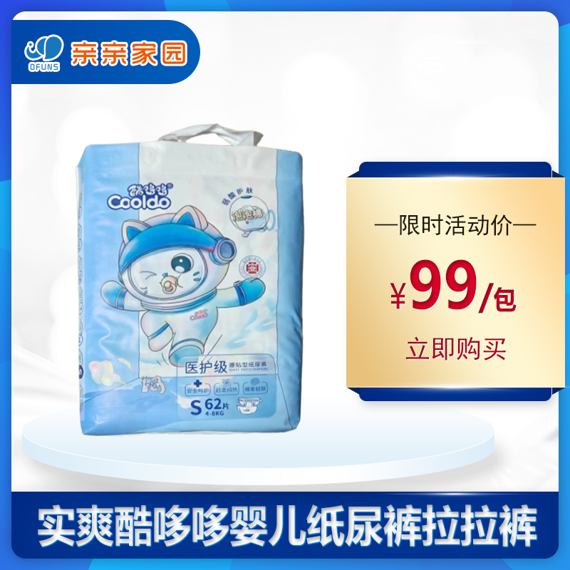 实爽酷哆哆弱酸护肤医护级婴儿纸尿裤