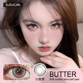 【Susugirl小甜茶】奶油水光狗狗眼