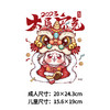 醒狮兔新年暴富国潮兔大展宏兔新款发財服装烫画贴潮图布贴 商品缩略图4