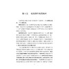 概率统计教程/本科高校重点教材/第二版/叶臣/陈军刚/浙江大学出版社/数学 商品缩略图3