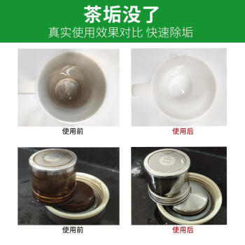 绿伞 GMC茶垢清除剂食品级去茶渍茶垢清洗剂家用除垢剂500g 商品图0