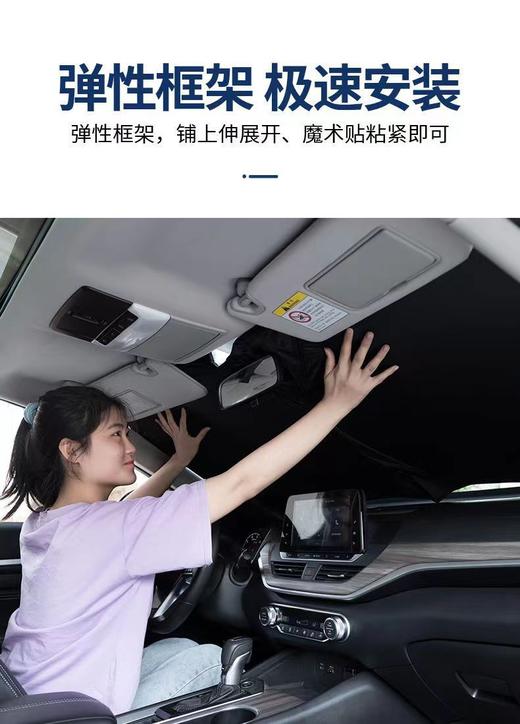 【无缝不透光！防晒降温遮阳板】汽车遮阳挡，不透光，轻松折叠，防晒降温，复合涂层，挡风玻璃遮阳板，适用多种车型，秒速安装，钛银防护，舒适旅途。 商品图2