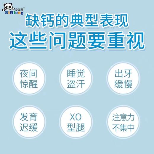 9楼母婴生活馆 4瓶送1瓶 必慧龙胶原海藻钙片补钙骨骼钙片生长初乳碱性蛋白90粒 吊牌价：128元 活动价：128元1瓶 512元4瓶送1瓶 商品图3