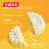 猫山王榴莲冰皮月饼60g*9【包邮直发】（ZB） 商品缩略图1